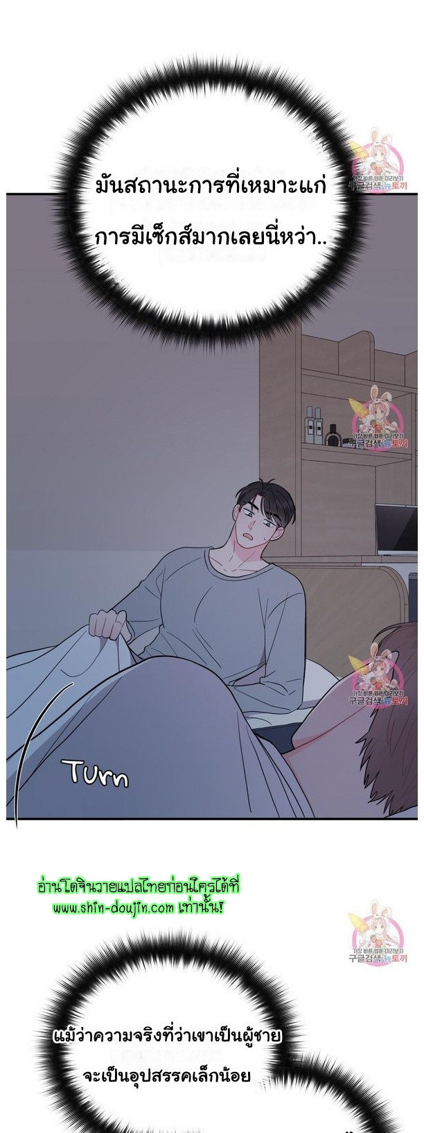 Crossing The Line EP 9